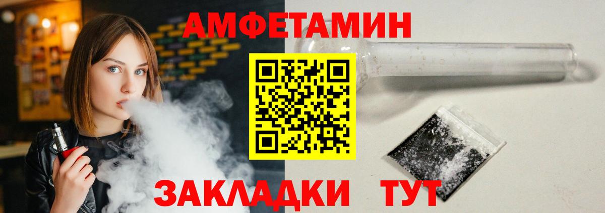 АМФ Розовый  Amphetamine  Бугуруслан  Вход с VPN 