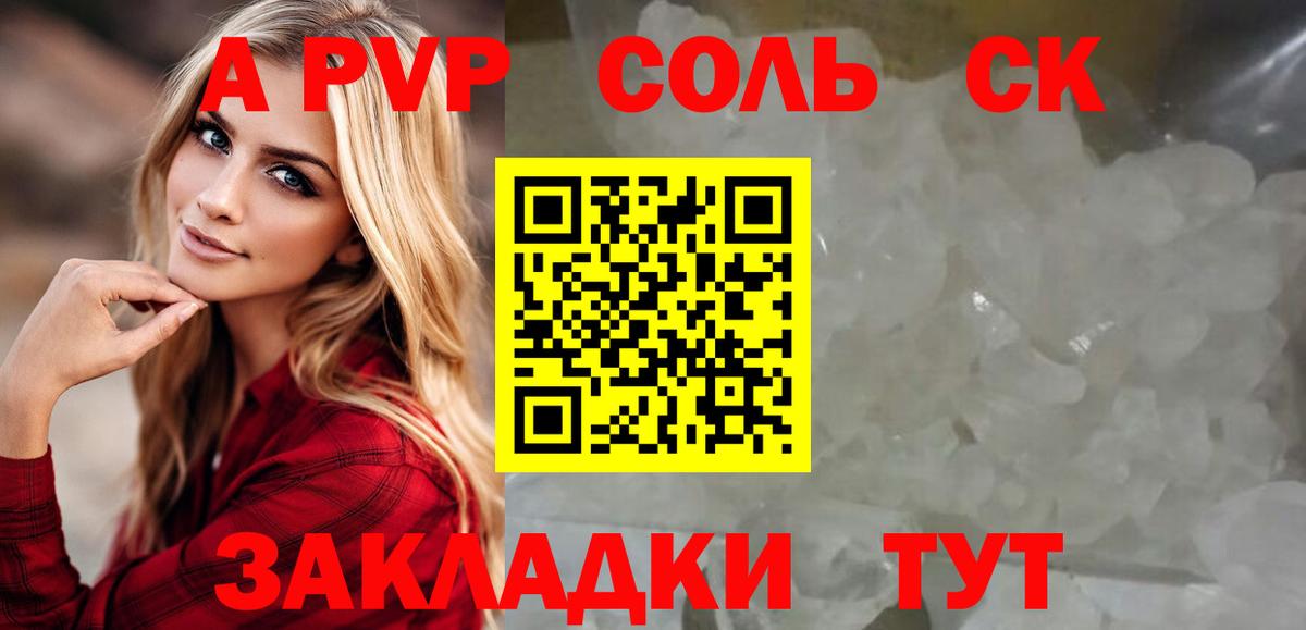 Alfa_PVP Соль  Вход с VPN  Alpha PVP кристаллы  APVP СК КРИС  Бугуруслан 