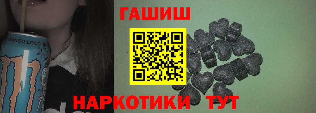 ГАШИШ  Вход с VPN  Бугуруслан  ГАШИШ гашик 