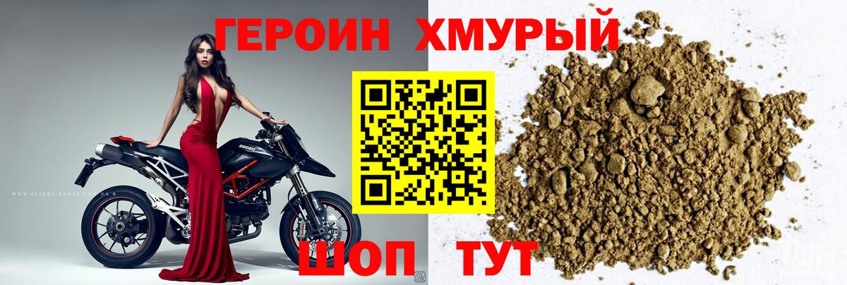 Бугуруслан  ГЕРОИН  Вход с VPN  ГЕРОИН хмурый 