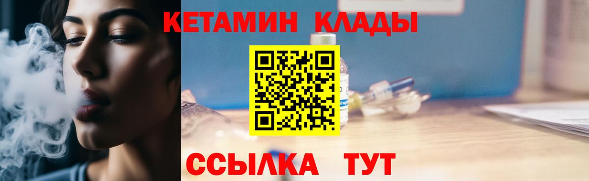 Бугуруслан  КЕТАМИН ketamine  Вход с VPN 