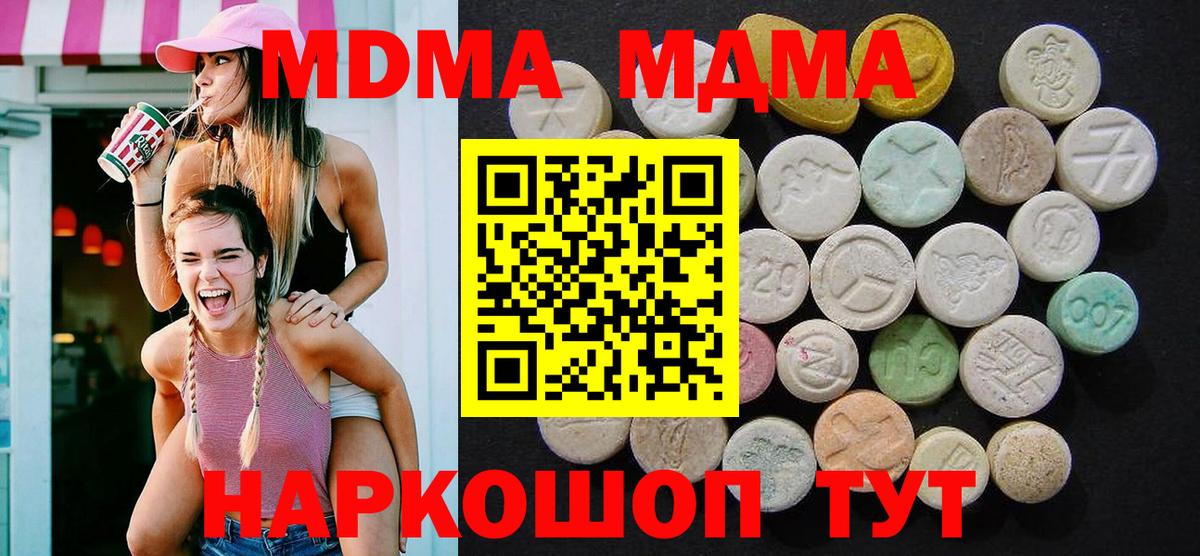 MDMA crystal  MDMA  Бугуруслан  МДМА Molly  Вход с VPN 