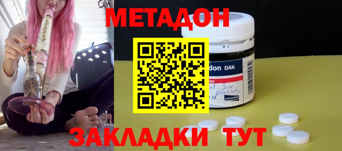 Метадон VHQ  Вход с VPN  Метадон methadone  Бугуруслан 