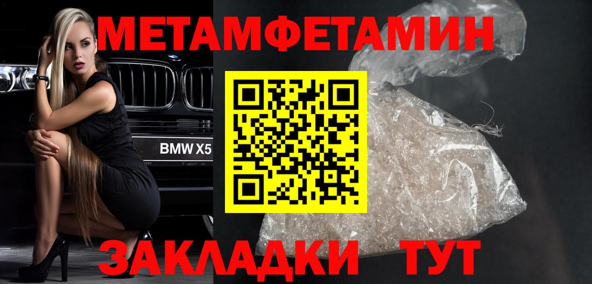 МЕТАМФЕТАМИН  Метамфетамин пудра  Вход с VPN  Бугуруслан 