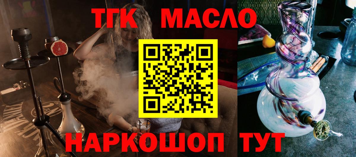 ТГК концентрат Бугуруслан
